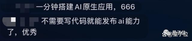 1705855789902.jpg 新版文心一言实测:一周工作5分钟完成,秒秒钟出广告片!