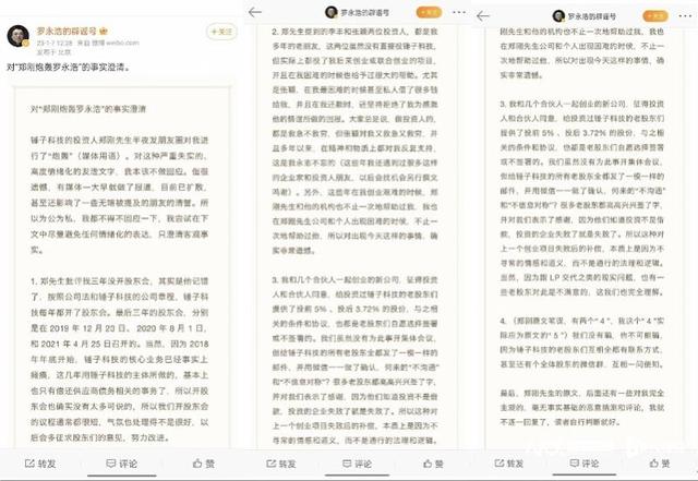 1705879145986.jpg 全球视野:蚂蚁集团升级治理、谷歌和解隐私案、特斯拉降价维权、大疆车载独立公司、人物传奇:沈望傅的人生成就