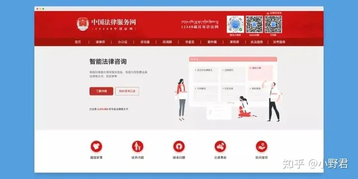 1705885180908.jpg 中国法律服务网:我们的法律守护神