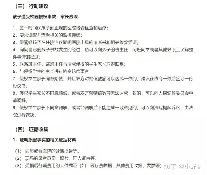 1705885181922.jpg 中国法律服务网:我们的法律守护神