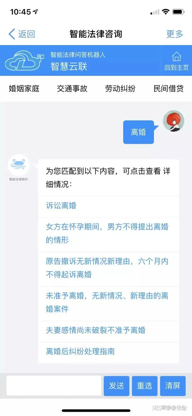 1706015750652.jpg 2019年最新智能法律咨询上线:律蛙科技再创新高,300万次咨询量,免费名额5000个!