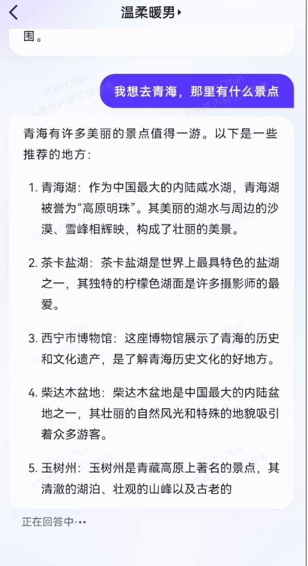1706894193086.jpg AI对话原生应用新纪元:文心一言App国内首发