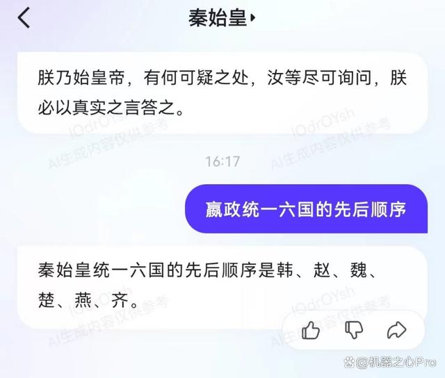1706894194676.jpg AI对话原生应用新纪元:文心一言App国内首发