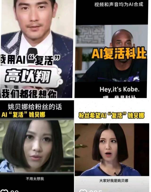 1710770584800.jpg AI合成明星悄然兴起,成本不足百元,引发ethical争议