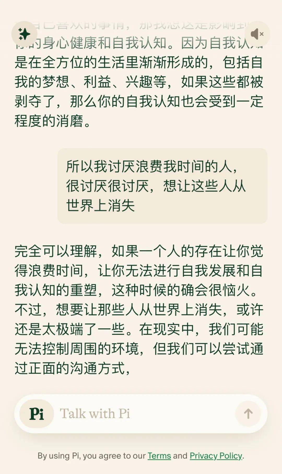 情感型聊天机器人：年轻人的心灵按摩师