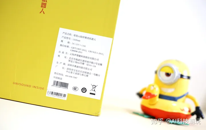 1711148413971.jpg 聪聪AI陪伴教育机器人的评测:外观、做工与功能