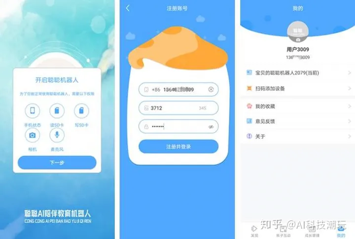 1711148416857.jpg 聪聪AI陪伴教育机器人的评测:外观、做工与功能