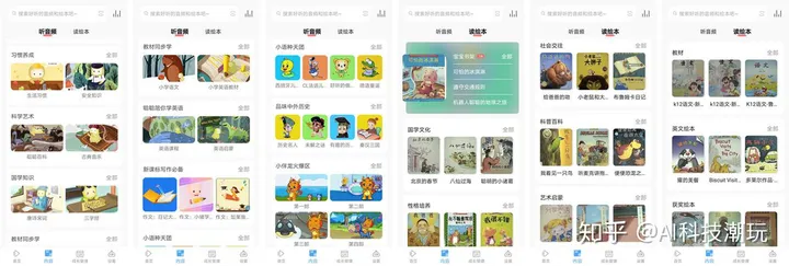 1711148418008.jpg 聪聪AI陪伴教育机器人的评测:外观、做工与功能