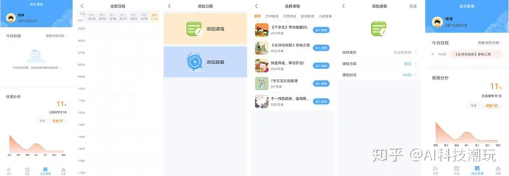 1711148418579.jpg 聪聪AI陪伴教育机器人的评测:外观、做工与功能