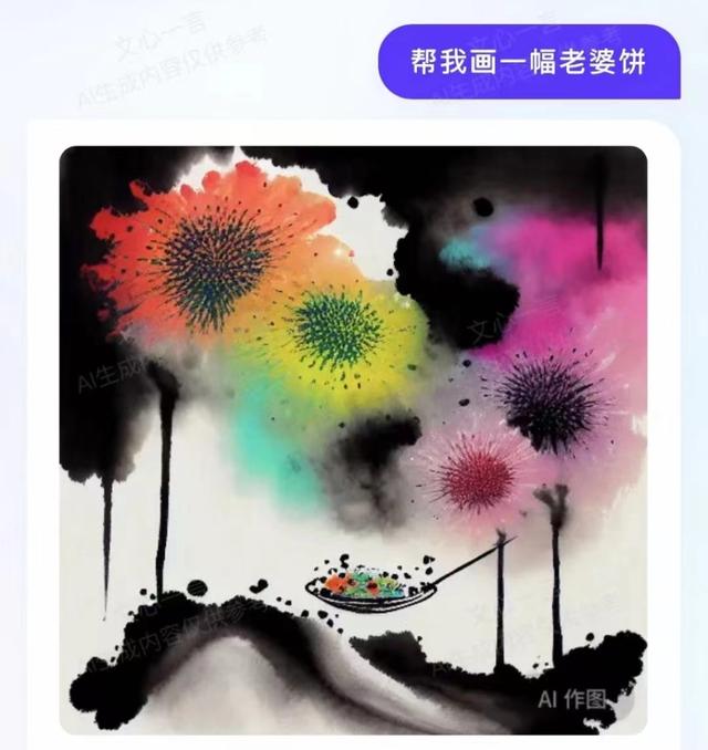 1711278049143.jpg 文心一言:人工智能助手,引领知识获取与创新新时代