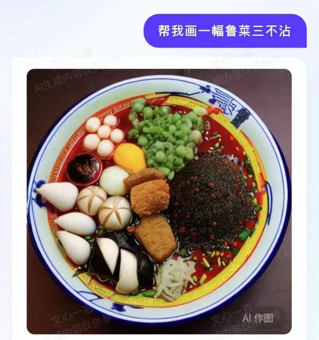 1711278049505.jpg 文心一言:人工智能助手,引领知识获取与创新新时代