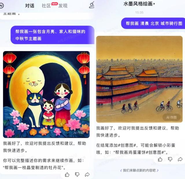 1711278161878.jpg AI时代的趣味助手:文心一言App引领对话式AI潮流