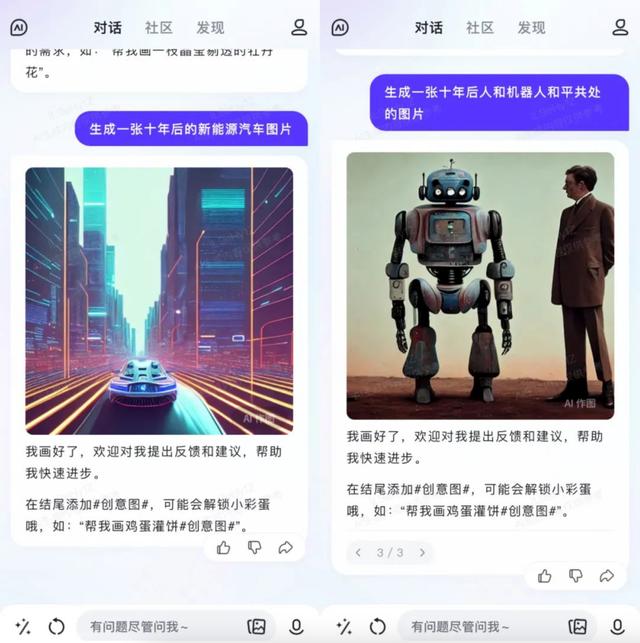 1711278162208.jpg AI时代的趣味助手:文心一言App引领对话式AI潮流