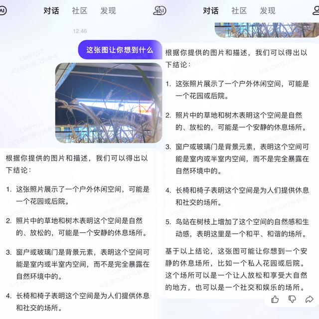 1711278162604.jpg AI时代的趣味助手:文心一言App引领对话式AI潮流