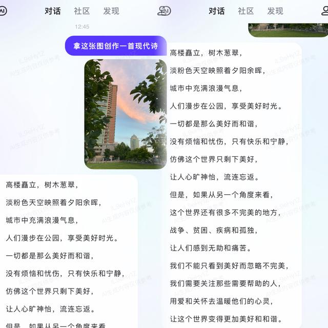 1711278163163.jpg AI时代的趣味助手:文心一言App引领对话式AI潮流