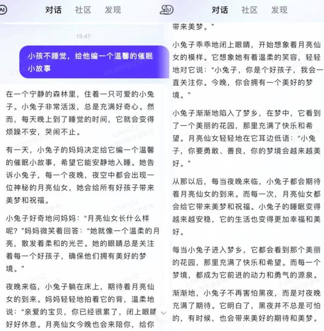 1711278163647.jpg AI时代的趣味助手:文心一言App引领对话式AI潮流