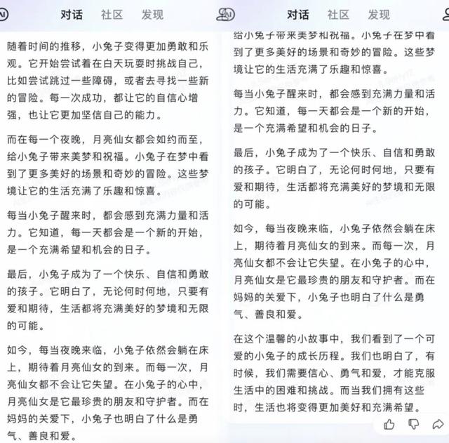 1711278164101.jpg AI时代的趣味助手:文心一言App引领对话式AI潮流