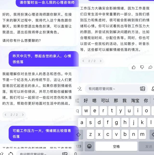 1711278164395.jpg AI时代的趣味助手:文心一言App引领对话式AI潮流