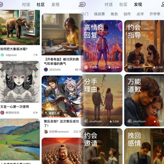 1711278164755.jpg AI时代的趣味助手:文心一言App引领对话式AI潮流