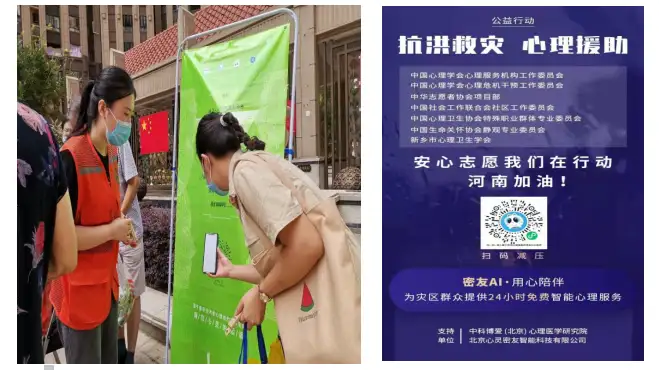 1712098803409.jpg AI心理咨询师:未来情感交流的newway?