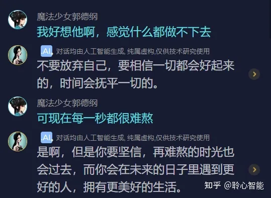 1712246494912.jpg AI乌托邦:和精神交互的未来
