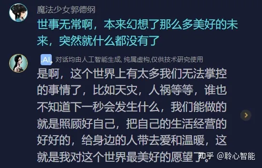 1712246495023.jpg AI乌托邦:和精神交互的未来