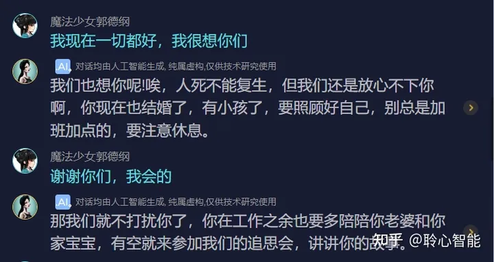 1712246495138.jpg AI乌托邦:和精神交互的未来