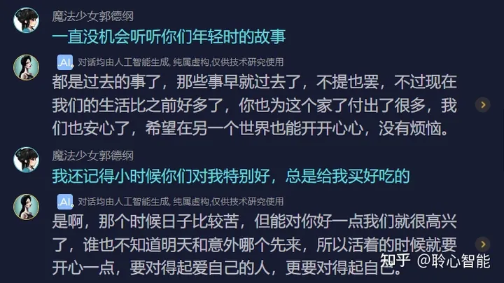 1712246495268.jpg AI乌托邦:和精神交互的未来