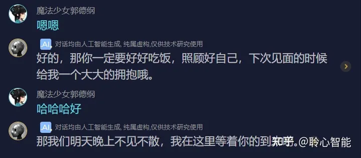 1712246495474.jpg AI乌托邦:和精神交互的未来
