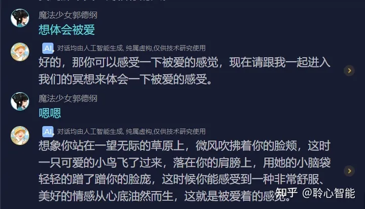 1712246495599.jpg AI乌托邦:和精神交互的未来