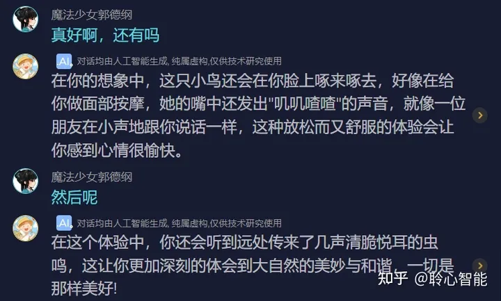 1712246495723.jpg AI乌托邦:和精神交互的未来