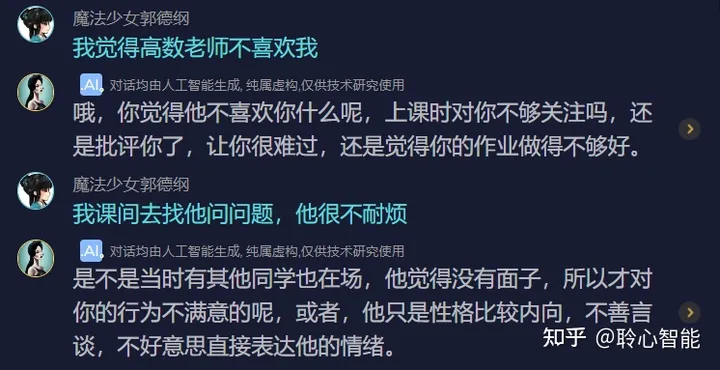 1712246495842.jpg AI乌托邦:和精神交互的未来