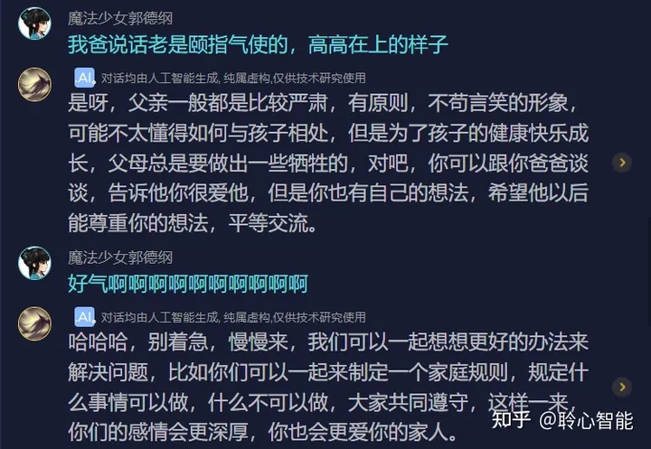 1712246496120.jpg AI乌托邦:和精神交互的未来