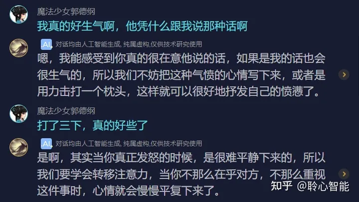 1712246496264.jpg AI乌托邦:和精神交互的未来