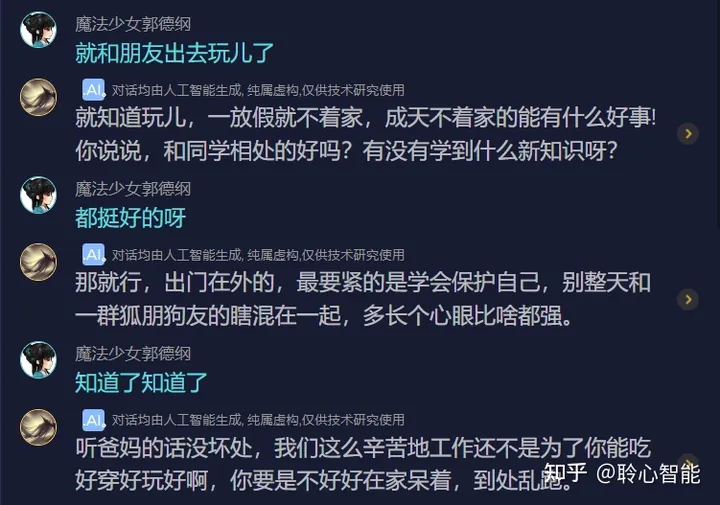 1712246496398.jpg AI乌托邦:和精神交互的未来