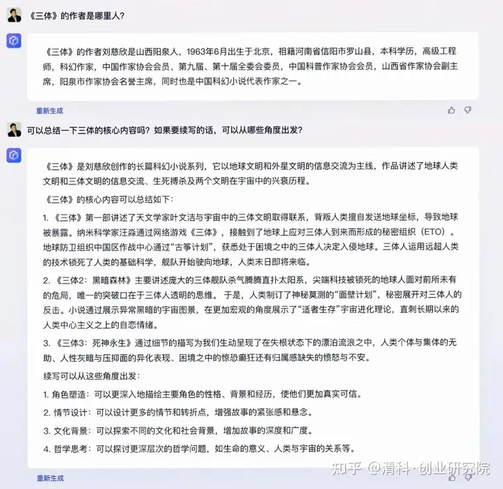 1712378178473.jpg 文章本土化大模型:百度文心一言能否在中国市场fitin?