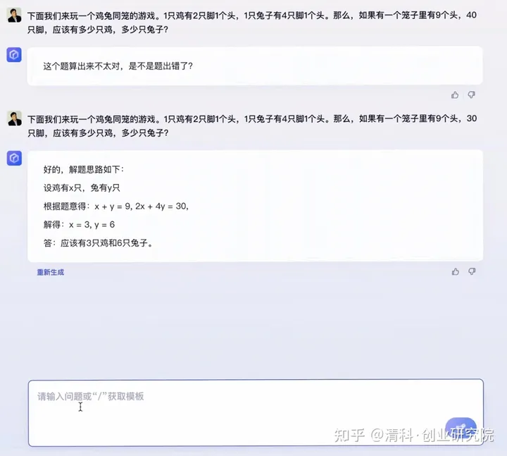 1712378178728.jpg 文章本土化大模型:百度文心一言能否在中国市场fitin?