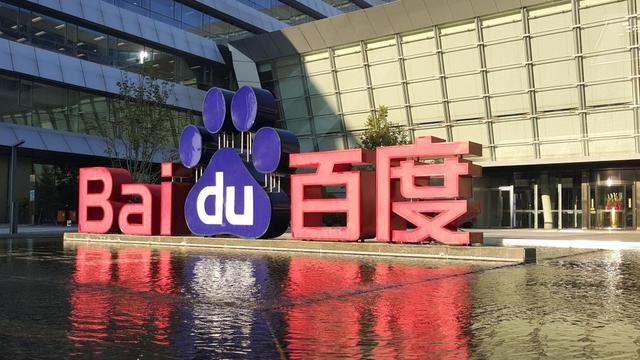1712378255102.jpg 百度三季度营收344亿,文心一言用户数达7000万澎湃新闻2023-11-21 18:49澎湃新闻2023-11-21 18:49