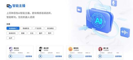 1712441961029.jpg 使用AIGC,让你的文本瞬间有‘声’有色!AI情绪配音,让情感传达不再难?