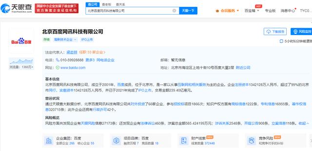 1712448971190.jpg 百度三季度营收344亿元,文心一言用户7000万北晚在线2023-11-23 15:41北京北晚在线2023-11-23 15:41北京
