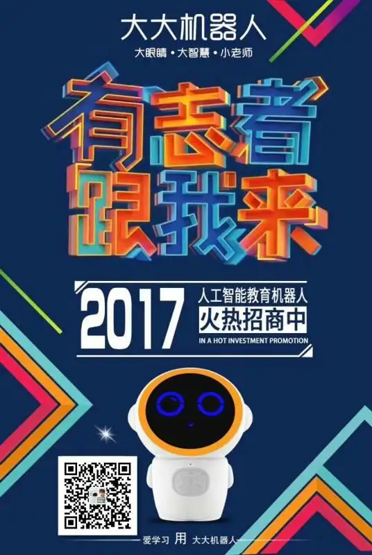 1712528171619.jpg 揭秘未来教育新伙伴!大大的WQ-A1/A3,你家孩子的私人智能教师,成长快乐无忧!?