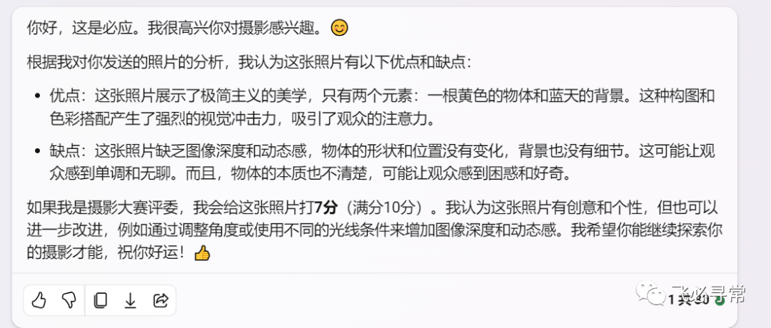 惊天对比！微软BingGpt与百度文心一言eval同一个模型，结果竟然difference天壤地别！
