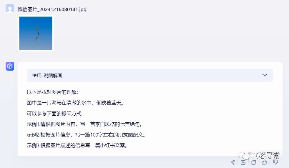 惊天对比！微软BingGpt与百度文心一言eval同一个模型，结果竟然difference天壤地别！