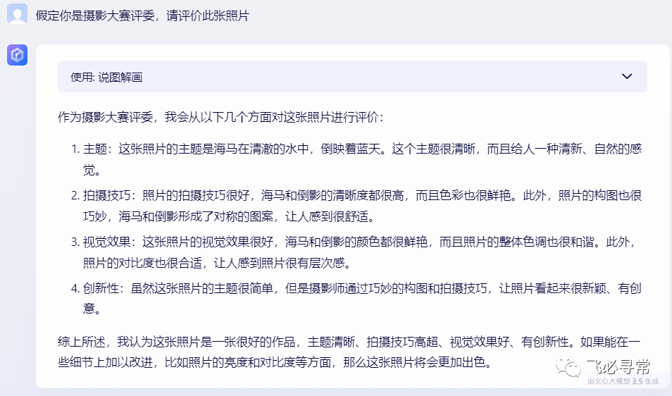 惊天对比！微软BingGpt与百度文心一言eval同一个模型，结果竟然difference天壤地别！