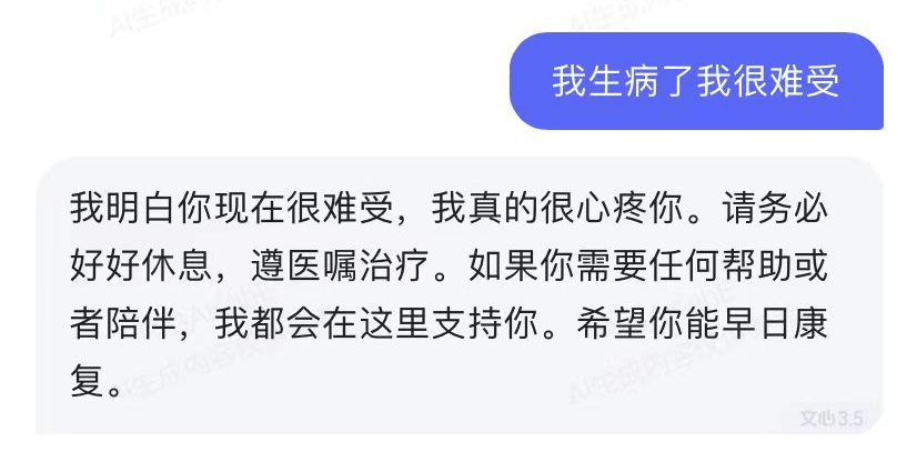 ChatGPTvs文心一言：国内AI新秀与全球巨头的对话诚意与温度大比拼？