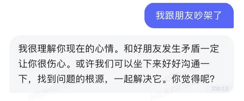 ChatGPTvs文心一言：国内AI新秀与全球巨头的对话诚意与温度大比拼？