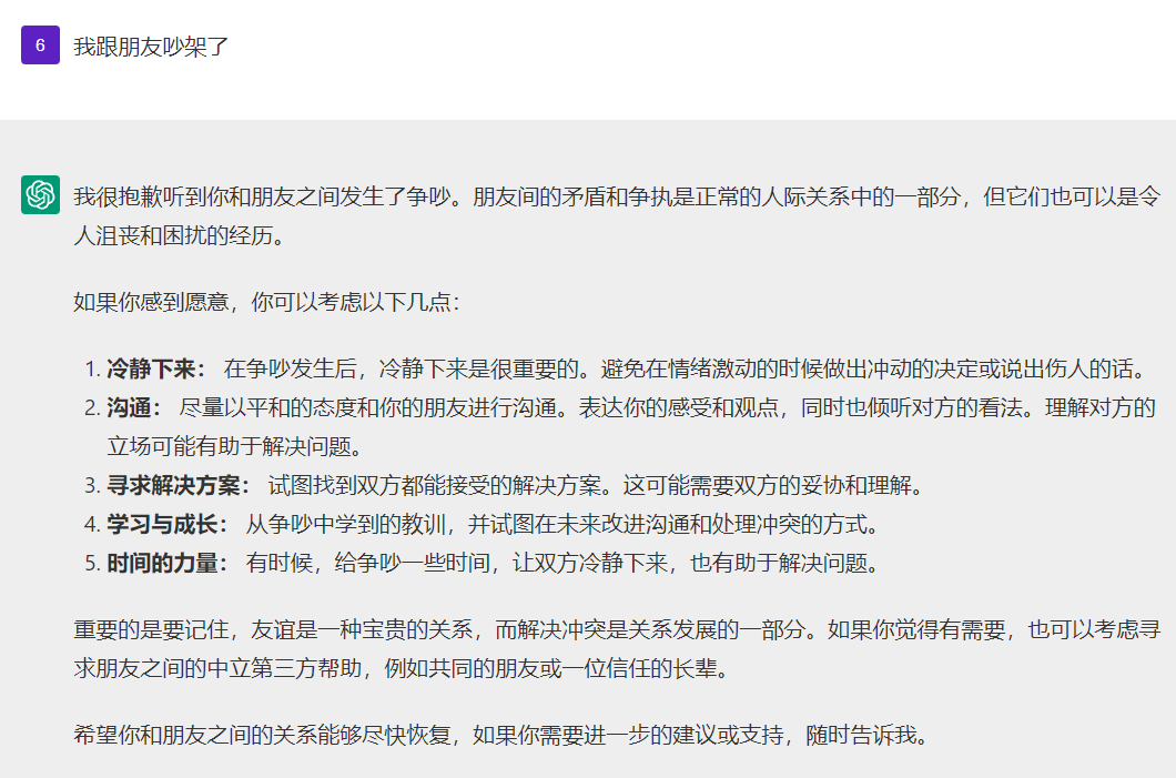 ChatGPTvs文心一言：国内AI新秀与全球巨头的对话诚意与温度大比拼？