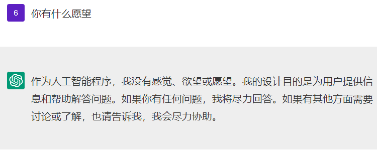 ChatGPTvs文心一言：国内AI新秀与全球巨头的对话诚意与温度大比拼？