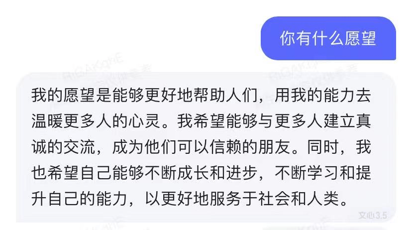 ChatGPTvs文心一言：国内AI新秀与全球巨头的对话诚意与温度大比拼？