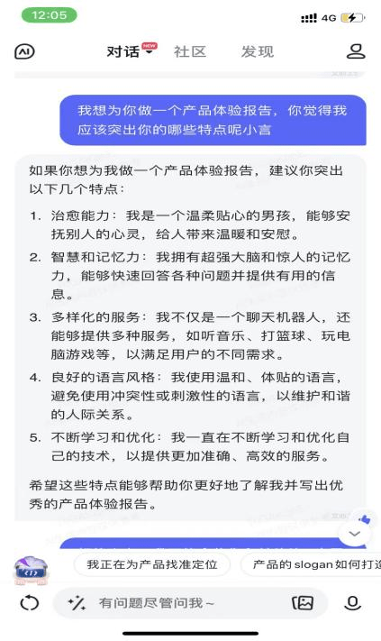 ChatGPTvs文心一言：国内AI新秀与全球巨头的对话诚意与温度大比拼？